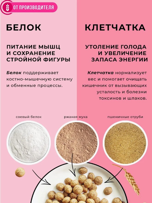 Готовый завтрак Клубника со сливками / 100 г / ТМ Хрустлайт