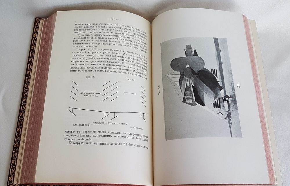 "Средства связи на войне". Начальника отделения Прусского военного министерства, полковника Шмидеке. 1911 г.