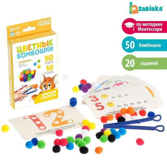 Развивающий набор "Цветные бомбошки: учимся считать", по методике Монтессори