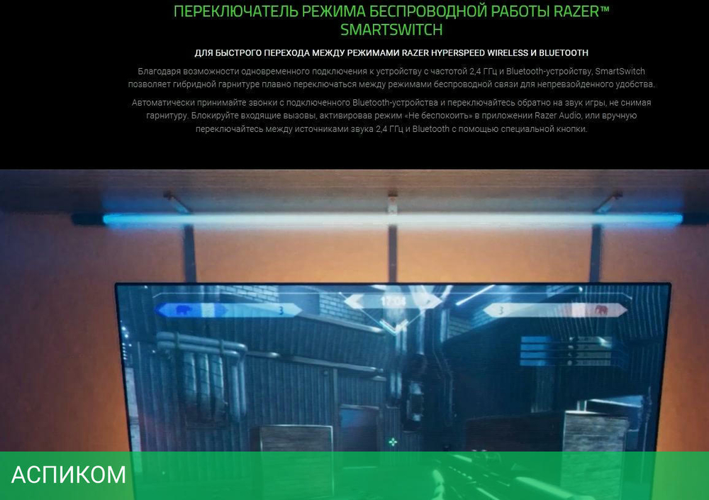Наушники Razer Barracuda (RZ04-03790100-R3M1)