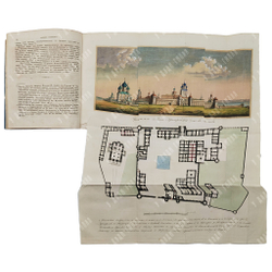 [Первое издание] Толстой М. Древние святыни Ростова Великого, 1847.