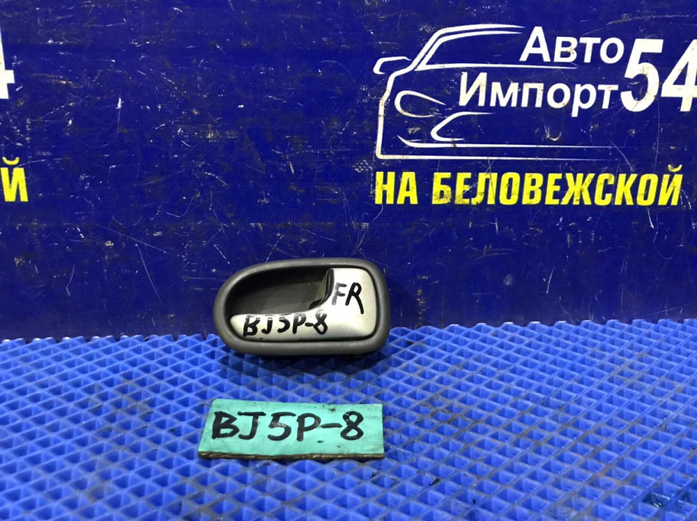 Ручка двери передней правой салонная MAZDA FAMILIA 2003