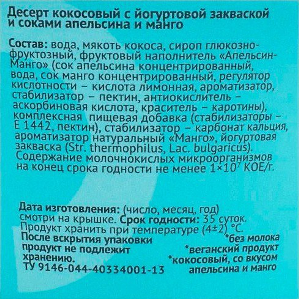 МАНГО 2