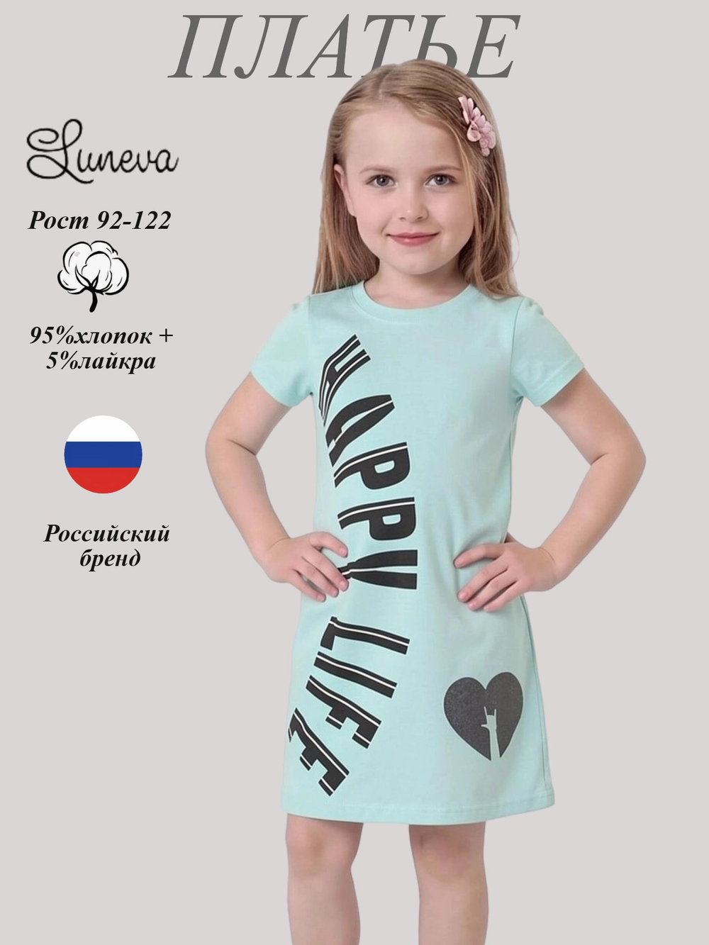 11-82-2 платье для девочки Luneva.