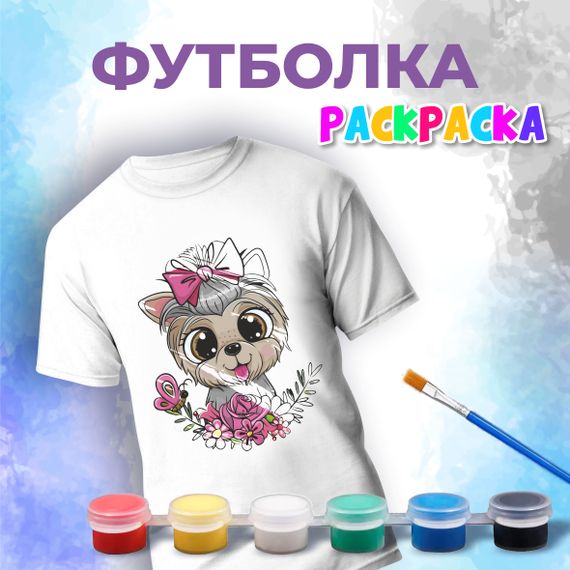 Футболки-раскраски