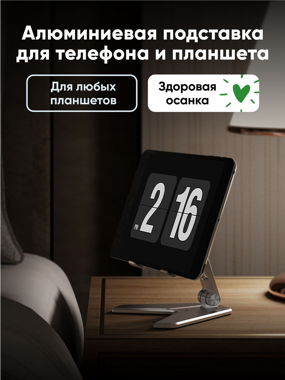 Алюминиевая подставка для телефона и планшета BLESSTEC P10, серый