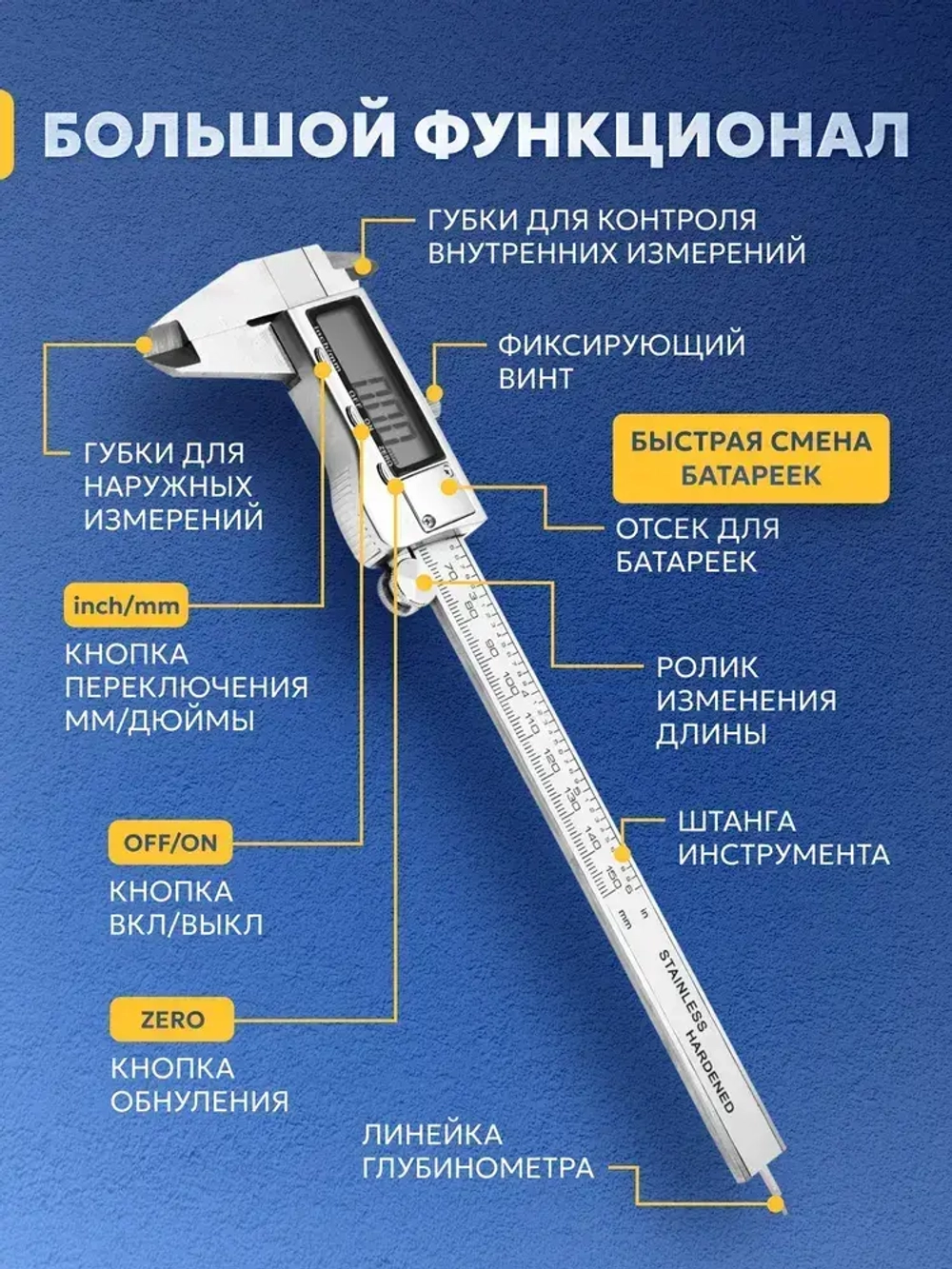 Штангенциркуль электронный металлический цифровой с глубиномером до 150 мм.
