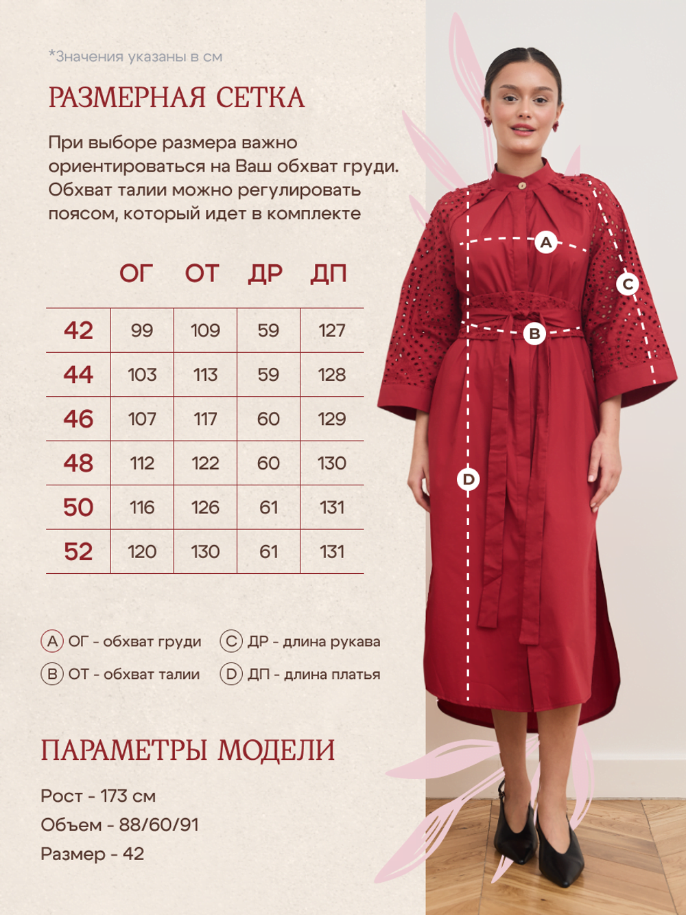 Платье кимоно ажурное