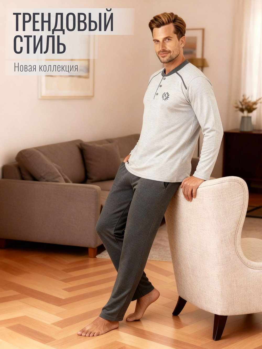 Пижама со штанами с длинным рукавом домашняя одежда костюм