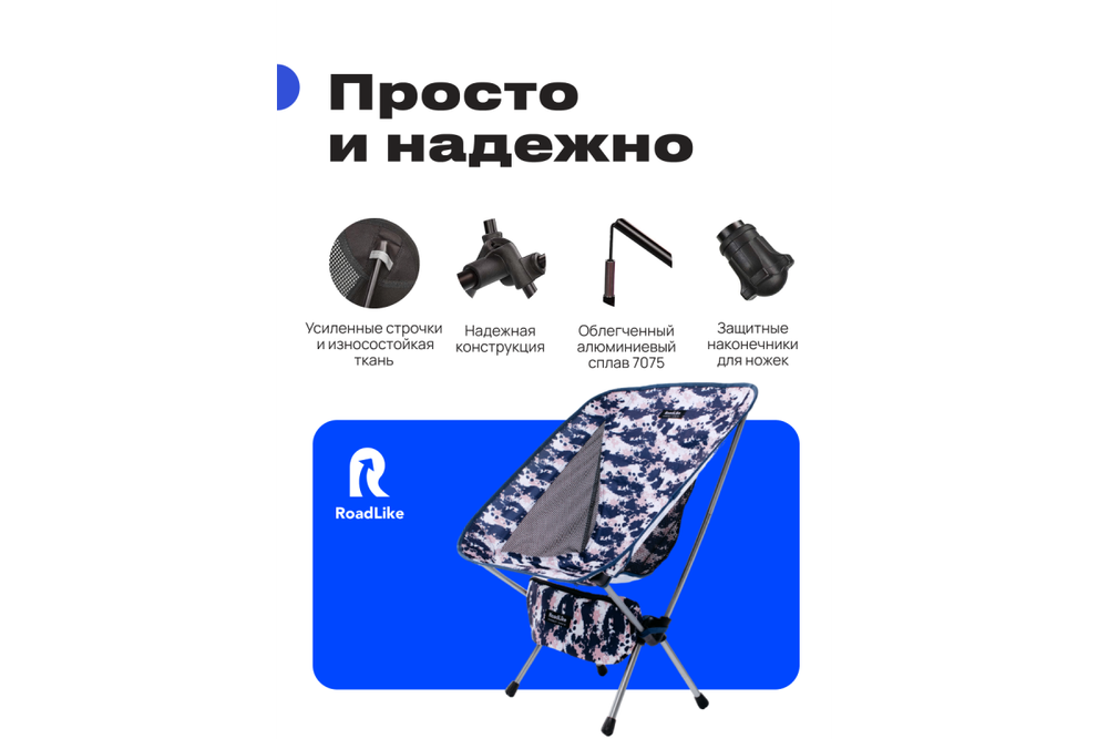 Кресло складное RoadLike Forest Синий