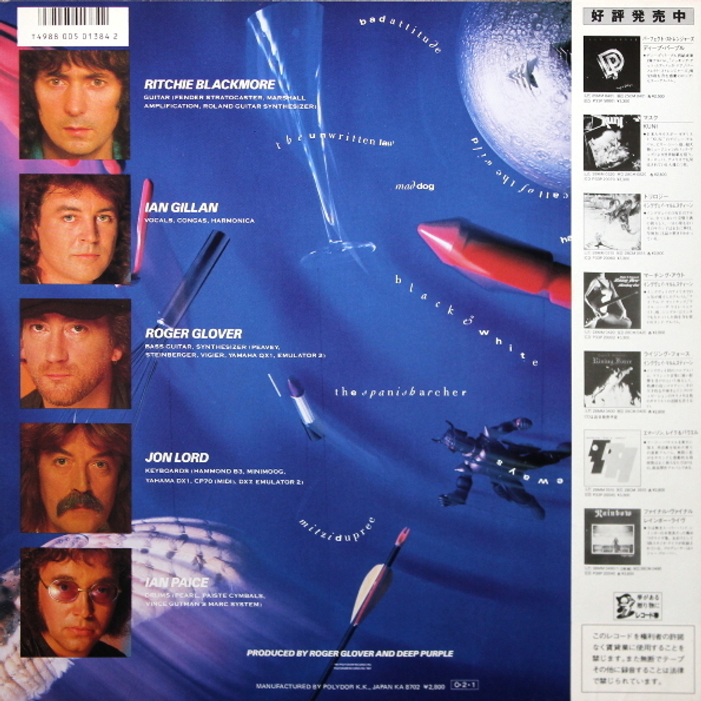 Deep Purple / The House Of Blue Light (LP)