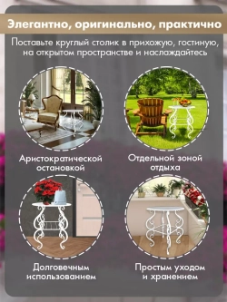 Столик садовый Венеция-61