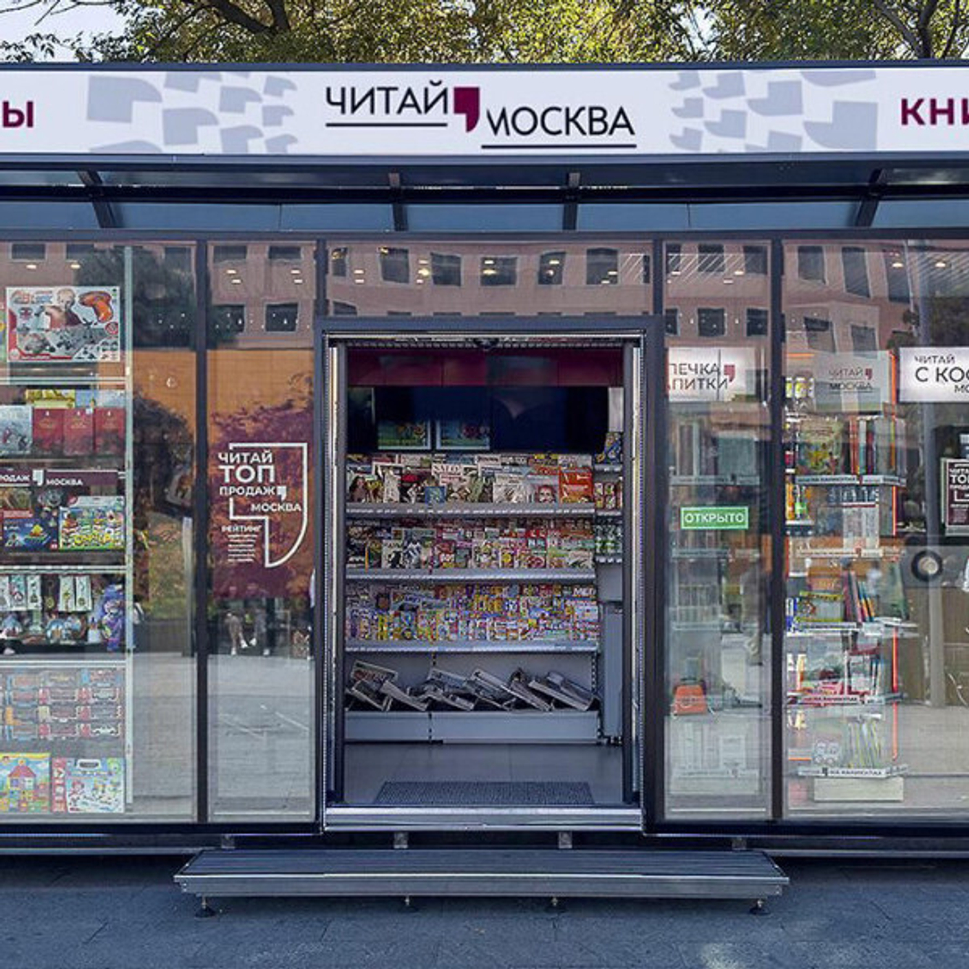 Журнал «Фома» в новых медиакиосках.