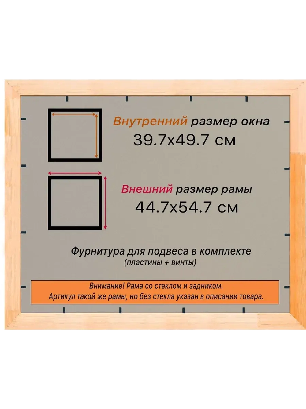 Рамка для постера и фотографий 39,7x49,7