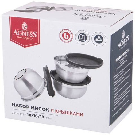 НАБОР МИСОК AGNESS С КРЫШКАМИ, ПРОТИВОСКОЛЬЗЯЩЕЕ ДНО, 6 ПР, 0,6/1/1,3 Л. D=14/16/18 CM