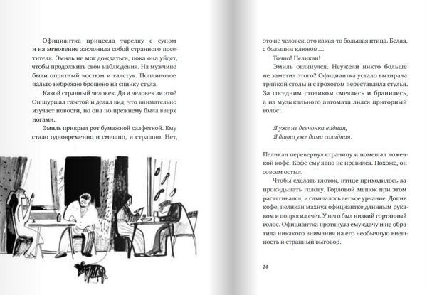 В одежде человека