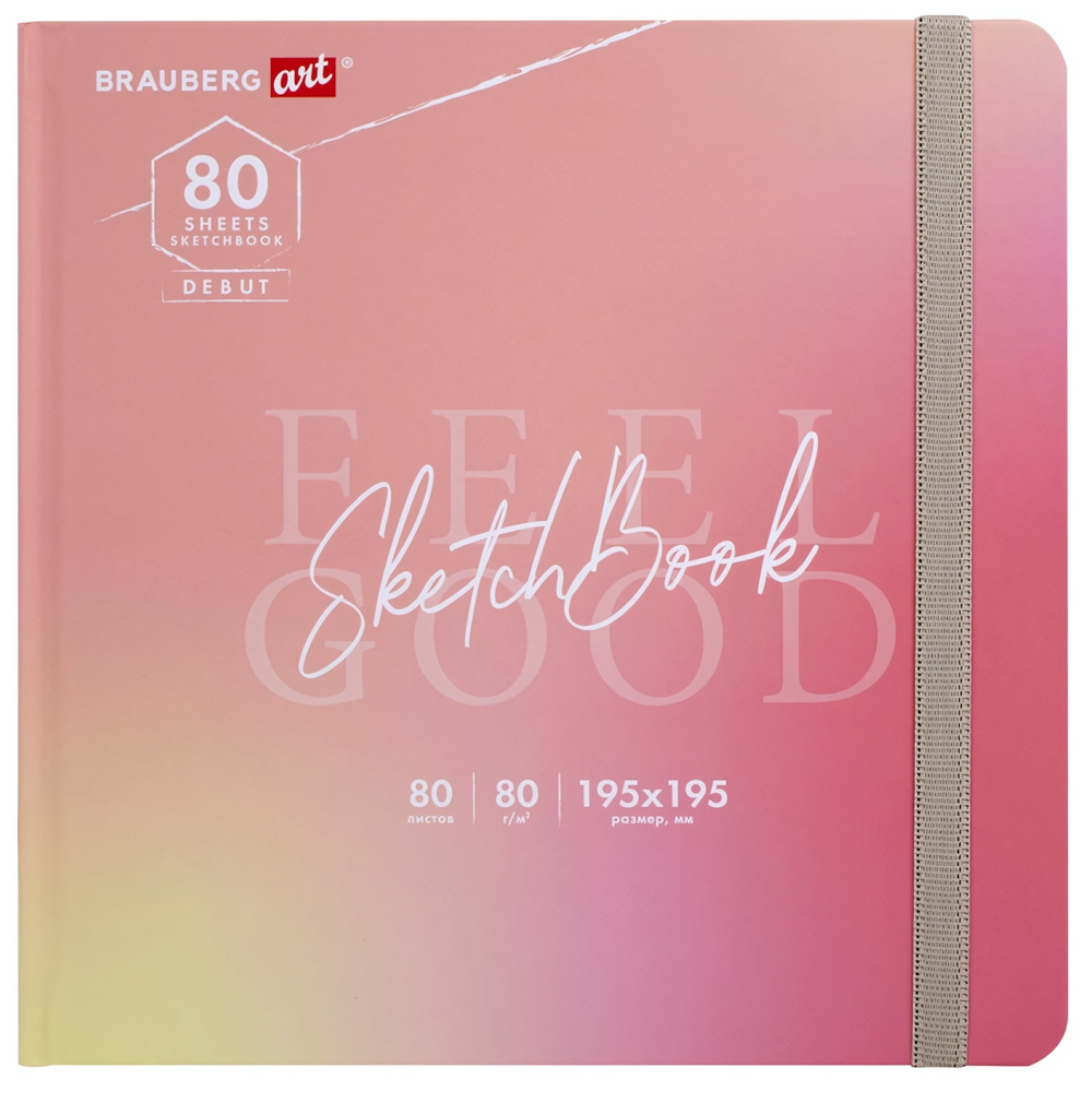 Скетчбук 195х195мм. 80л. "Art debut Уноколор" резинка, тв.обложка (BRAUBERG)