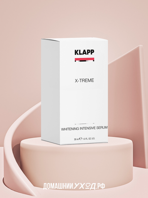 Сыворотка восстанавливающая - осветляющая X-Treme Whitening Intensive Serum, Klapp, 30 мл