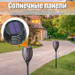Садовый светильник "Факел" на солнечной батарее, уличный светильник, 4 шт