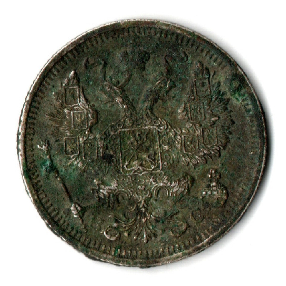 20 копеек 1915 года СПБ ВС.Николай II. VF-