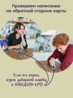 Настольная игра Словодыр Гласные