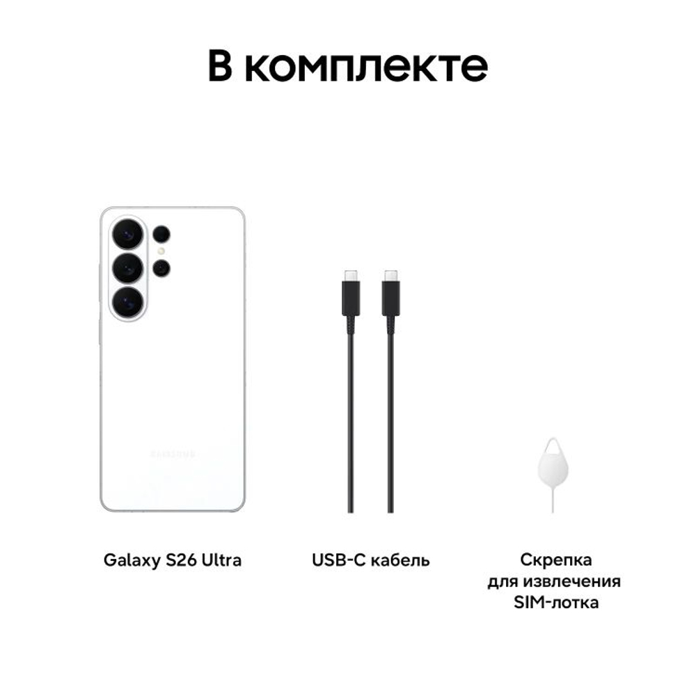 6.9" Смартфон Samsung Galaxy S26 Ultra 12/512Gb,  SM-S948B,  NFC,  AMOLED,  120Гц,  5000мAч,  белый