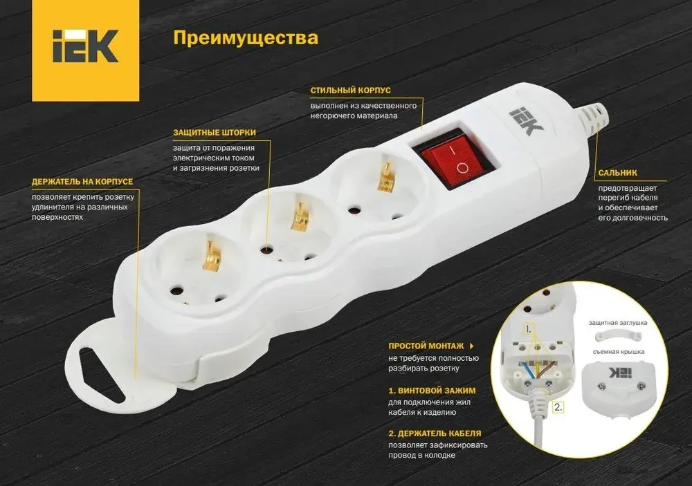 Колодка для удлинителя РПр04 4 места IEK (1шт)