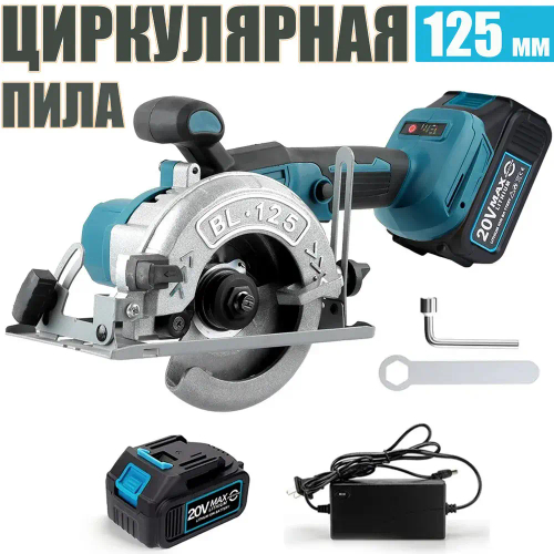Циркулярная дисковая пила аккумуляторная ProTech BL/125 мм c АКБ-1шт 20V 4.0 Ah и зарядное устройство