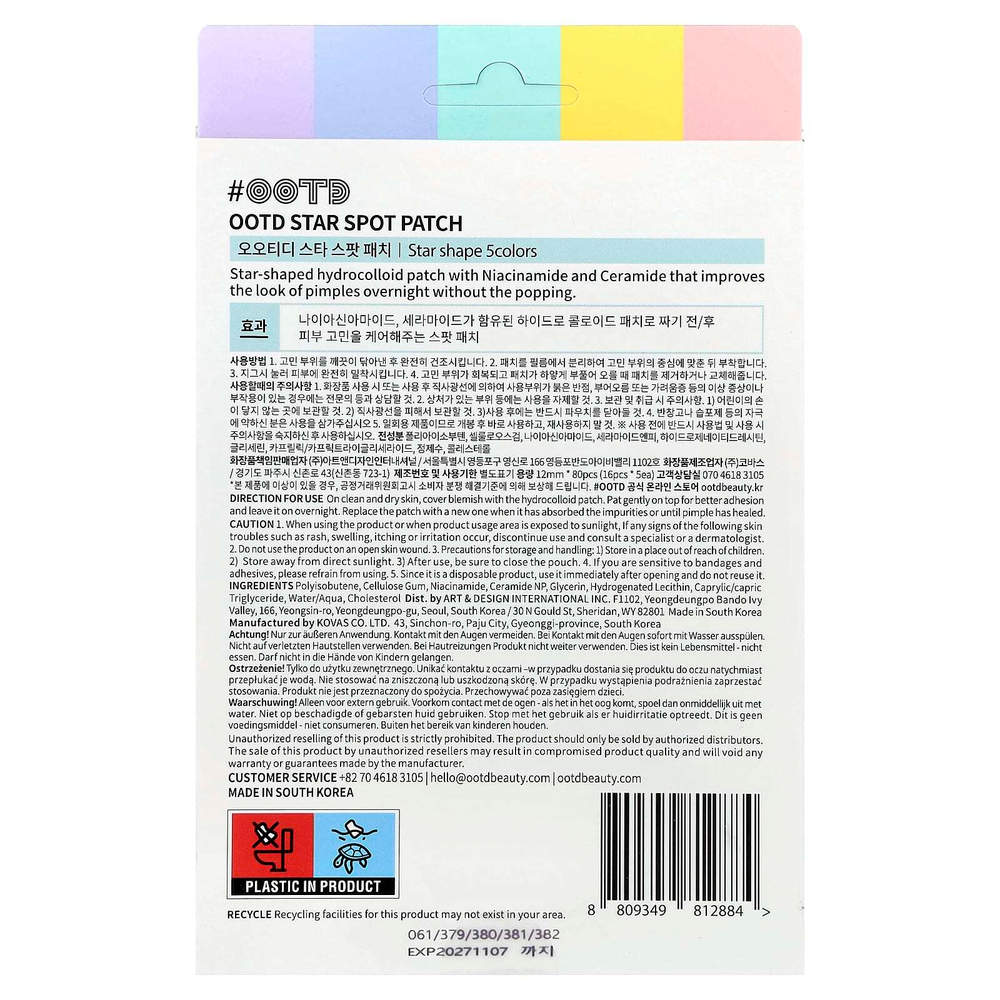 OOTD, Star Spot Patch, Hydrocolloid Blemish Care, 80 патчей