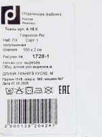 4м. Полулен ткань для шитья, Анис, 150х400 см