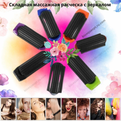 Складная массажная расческа с зеркалом, 1 шт. (дорожный вариант) Цвет в ассортименте.