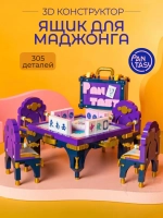 3Д Конструктор Ящик для Маджонга