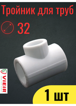 Копия Уголок для труб