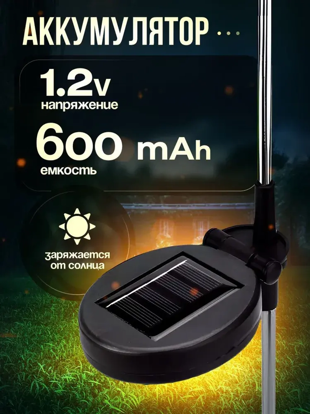 NOLA HOME Уличный светильник, 1.2W, количество ламп:60шт