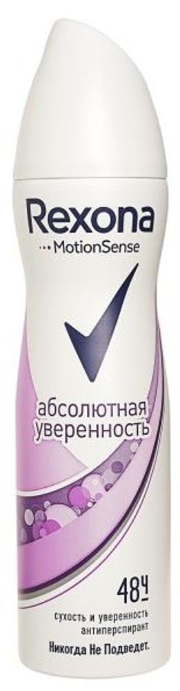 Rexona дезодорант - спрей women Абсолютная Уверенность 150 мл