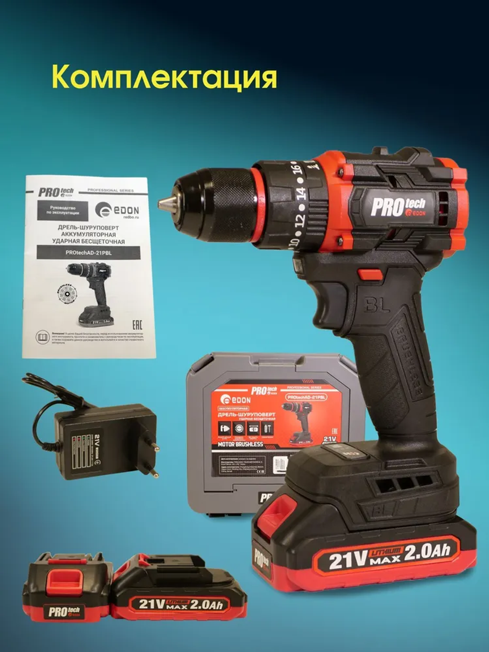 Дрель-шуруповерт аккумуляторный бесщёточный PROtechAD-21PBL