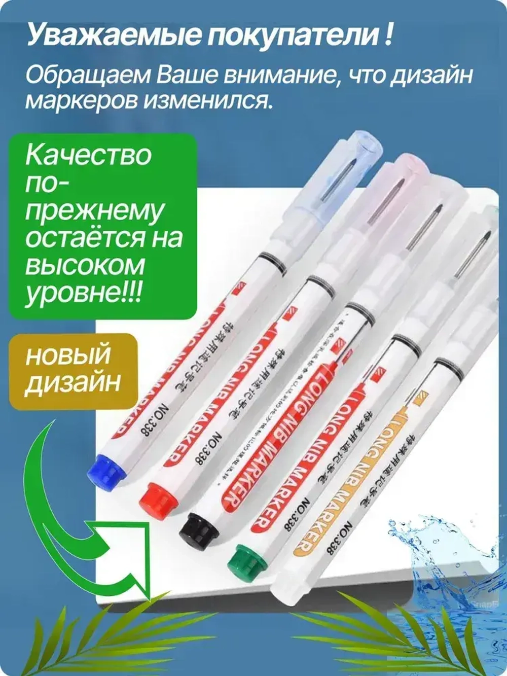 Маркер строительный разметочный перманентный, с длинным наконечником