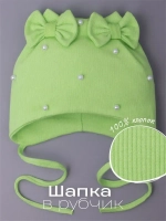 Шапка для девочки осенняя на завязках с бусинами