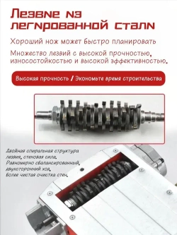 Электрический рубанок для снятия краски штукатурки шпаклевки, 3480 Вт, красная