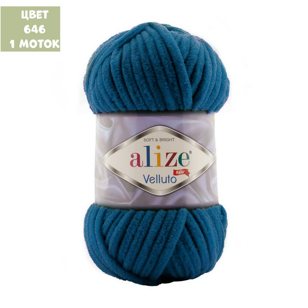 Velluto (alize)