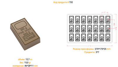 Поликарбонатная форма для шоколада №732