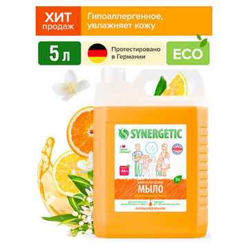 Мыло жидкое 5 л SYNERGETIC «Фруктовый микс», гипоаллергенное, биоразлагаемое.