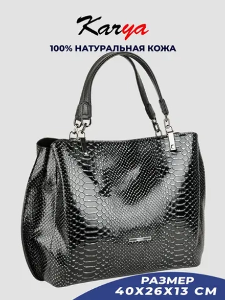Сумка на плечо кожаная тоут