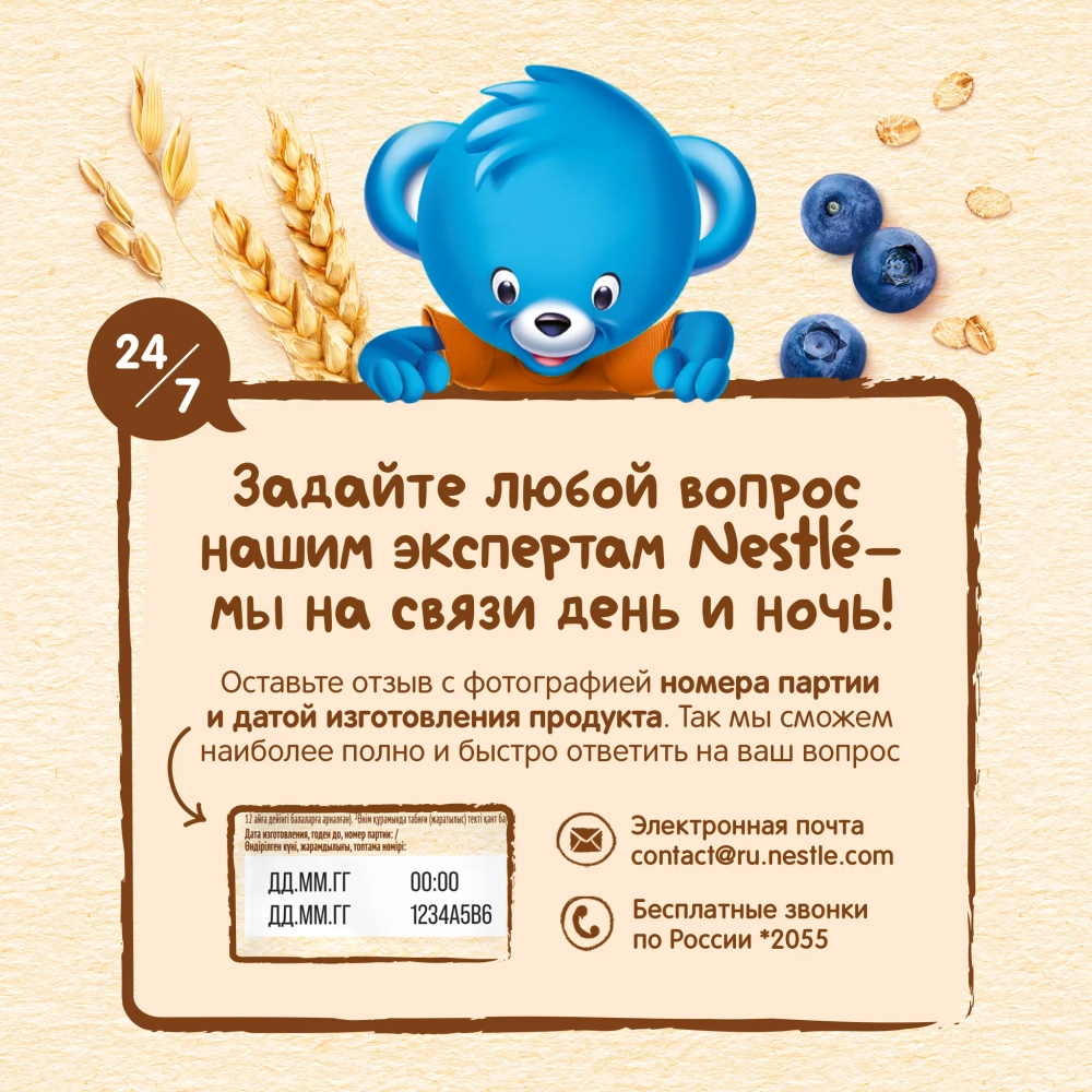 Каша Nestle безмолочная Гречневая 200г