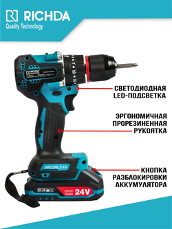 Дрель шуруповерт аккумуляторный, бесщеточный RICHDA 24B 2.0А.ч.