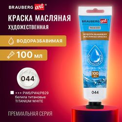 Краски масляные художественные поштучно