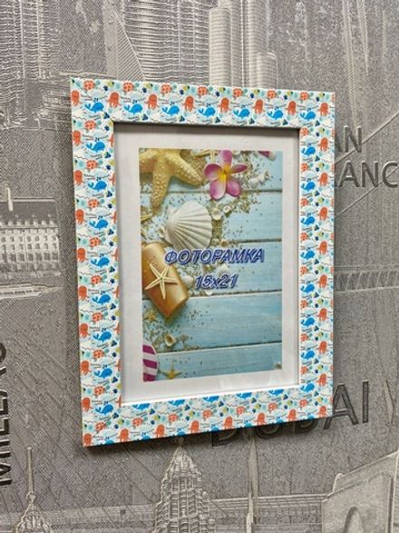 Фоторамка "Морские жители"