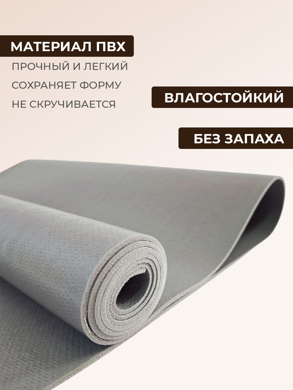 Коврик для йоги Puna