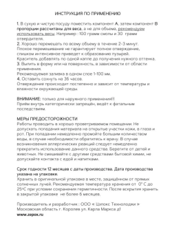 Эпоксидная смола жидкая