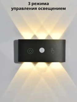 Светильник с датчиком движения беспроводной, 3000-6000К, 6 Вт